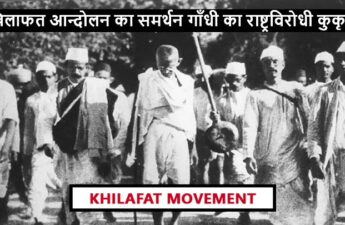 khilafat-movement