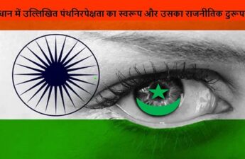 Secularism