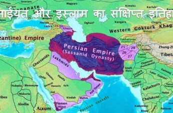 islam-isayiyat