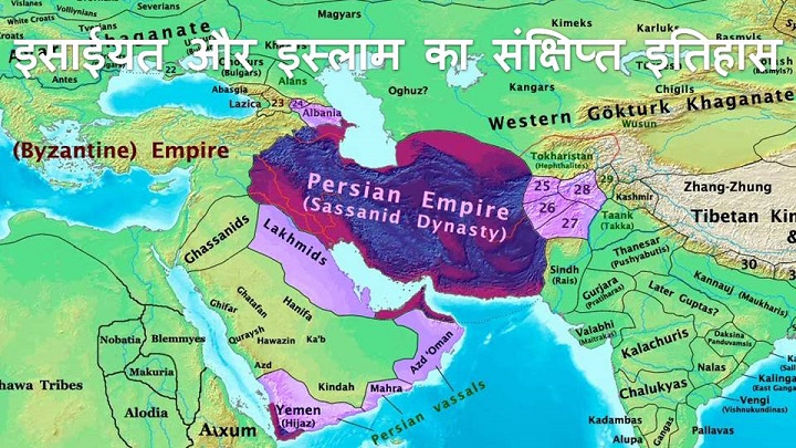 islam-isayiyat